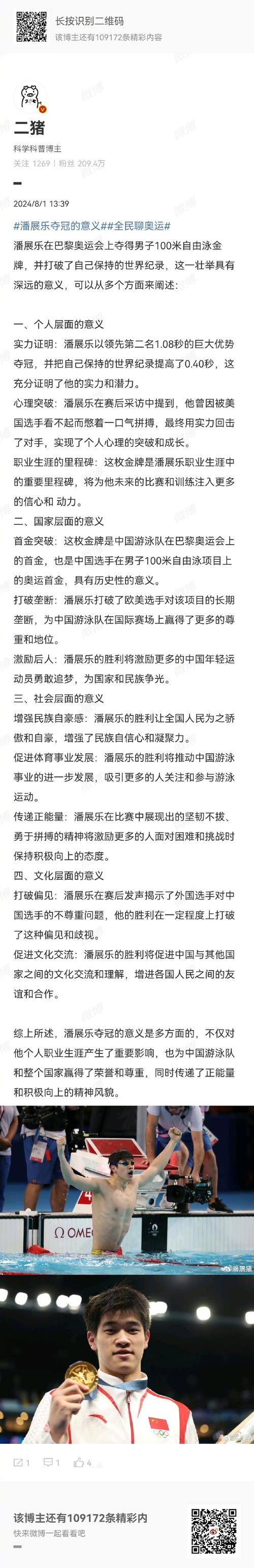 今日科普一下！体育赛事体育赛事_体育 赛事